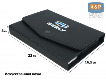 Папка для сервисной книжки и автодокументов "Люкс" с вышивкой Geely (Джили). Формат А5. Искусственная кожа. Цвет: черный.