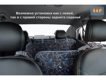 Автогамак Happy Dog (Хэппи Дог). На 2/3 заднего сиденья. Цвет: Техно.