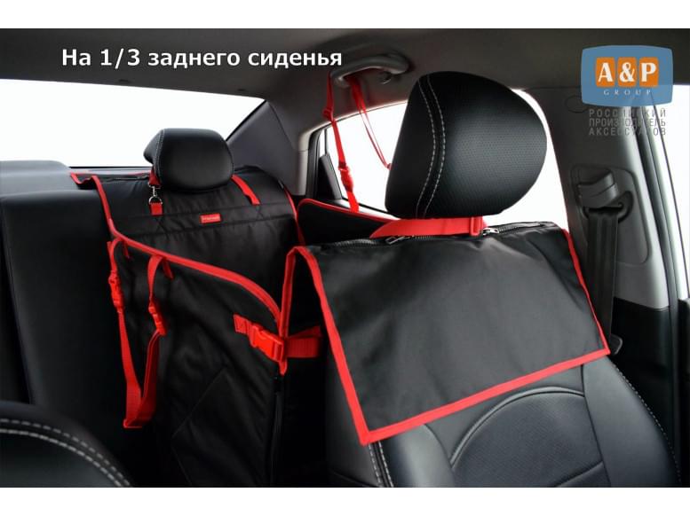 Автогамак Happy Dog Premium (Хэппи Дог Премиум). На 1/3 заднего сиденья. 