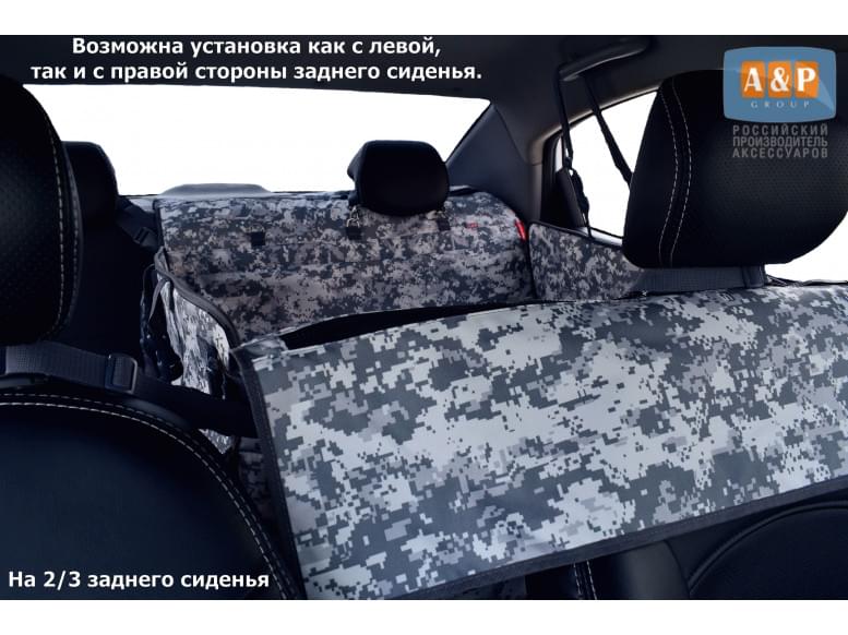 Автогамак Happy Dog Premium (Хэппи Дог Премиум). На 2/3 заднего сиденья. 