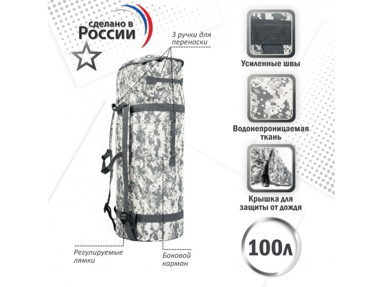 Баул армейский "Витязь", 100 литров. 