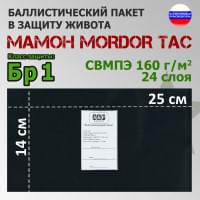 Баллистический пакет в защиту живота "Мамон" от Mordor Tac. Класс защитной структуры Бр 1.