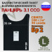 Баллистический пакет в спину плитника "Панцирь 3.1" (размер L) от ССО. Класс защитной структуры Бр 2.