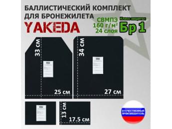 Комплект баллистических пакетов для плитника от "Yakeda". Класс защитной структуры Бр 1.