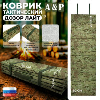 Коврик тактический "Дозор Лайт", толщина 10 мм. Цвет: мультикам.