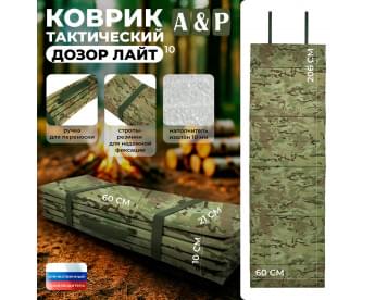 Коврик тактический "Дозор Лайт", толщина 10 мм. Цвет: мультикам.