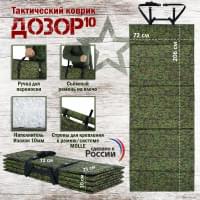 Коврик тактический "Дозор", толщина 10 мм. Цвет: ЕМР (цифра) с черными стропами.