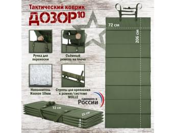 Коврик тактический "Дозор", толщина 10 мм. Цвет: хаки.