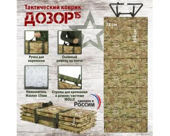 Коврик тактический "Дозор", толщина 15 мм. Цвет: мультикам.