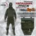 Напашник тактический "Рубеж". Класс защиты Бр 2. 