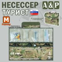 Несессер "Турист" (размер M). Цвет: мультикам.
