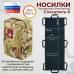 Носилки бескаркасные (тактические) "Спасатель-6". 