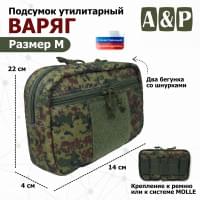 Подсумок утилитарный "Варяг". Размер M. Цвет: ЕМР (цифра).