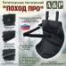 Пятиточечник тактический "Поход ПРО". 