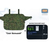 Пятиточечник тактический "Скат Большой" с баллистическим пакетом Бр 1. Цвет: ЕМР (цифра).