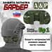 Защита затылка "Барьер". Класс защиты Бр 1. 