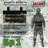 Защита живота противоосколочная "Заслон". Класс защиты Бр 1. Цвет: камуфляж с черными стропами.