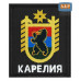 Шеврон на липучке «Герб Карелии». Размер 100х85 мм. 