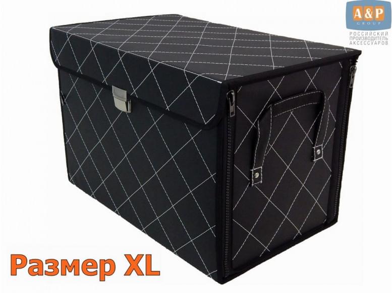 Органайзер в багажник "Премьер" (размер XL). 