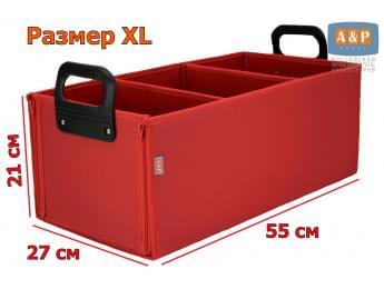 Органайзер в багажник "Куб" (размер XL). Цвет: красный.