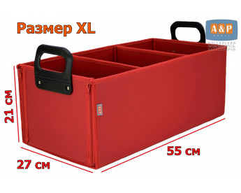 Органайзер в багажник "Куб" (размер XL). Цвет: красный.