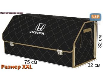 Органайзер-саквояж "Союз Премиум" в багажник Honda (Хонда), размер XXL. Цвет: черный с бежевой прострочкой Ромб.