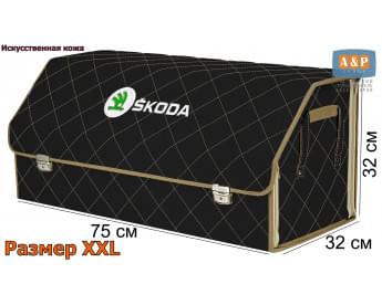 Органайзер-саквояж "Союз Премиум" в багажник Skoda (Шкода), размер XXL. Цвет: черный с бежевой прострочкой Ромб.