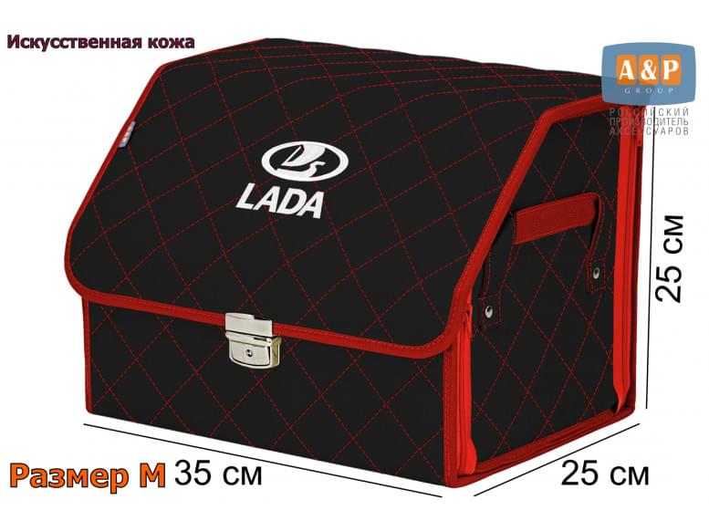 Органайзер-саквояж "Союз Премиум" в багажник LADA (ЛАДА), размер M. 