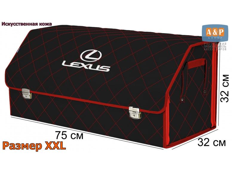 Органайзер-саквояж "Союз Премиум" в багажник Lexus (Лексус), размер XXL. 
