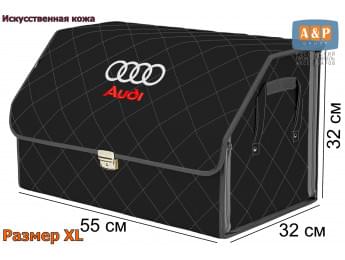 Органайзер-саквояж "Союз Премиум" в багажник Audi (Ауди), размер XL. Цвет: черный с серой прострочкой Ромб.