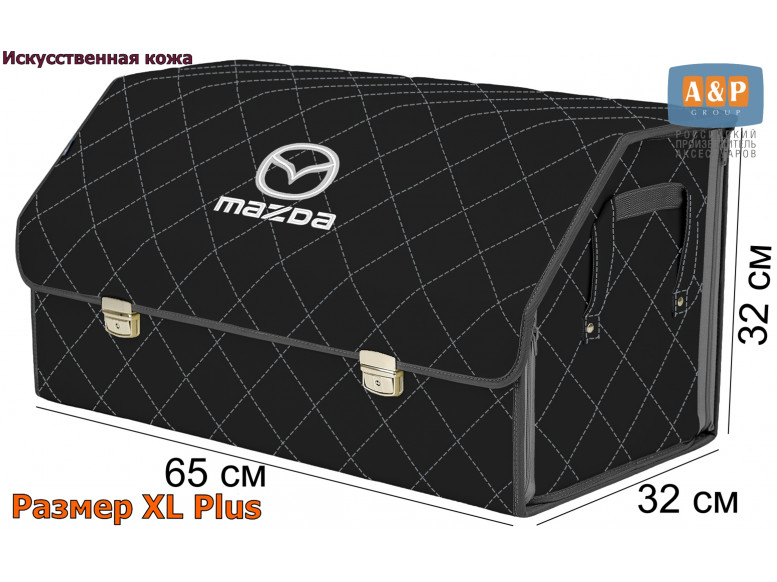 Органайзер-саквояж "Союз Премиум" в багажник Mazda (Мазда), размер XL Plus. 