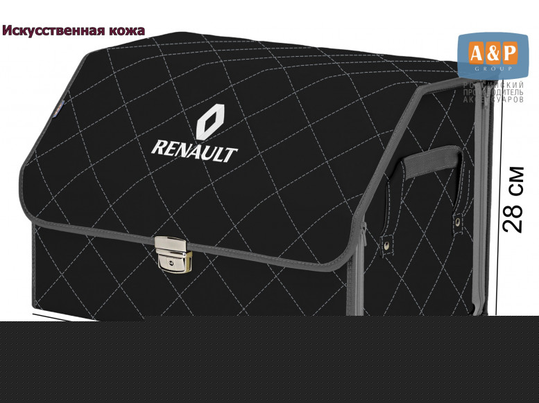 Органайзер-саквояж "Союз Премиум" в багажник Renault (Рено), размер L. 