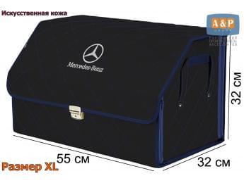 Органайзер-саквояж "Союз Премиум" в багажник Mercedes (Мерседес), размер XL. Цвет: черный с синей прострочкой Ромб.