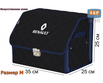 Органайзер-саквояж "Союз Премиум" в багажник Renault (Рено), размер M. Цвет: черный с синей прострочкой Ромб.