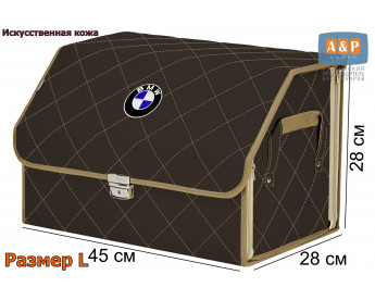 Органайзер-саквояж "Союз Премиум" в багажник BMW (БМВ), размер L. Цвет: коричневый с бежевой прострочкой Ромб.