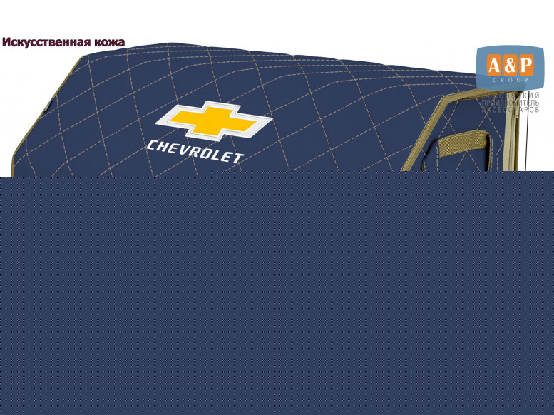 Органайзер-саквояж "Союз Премиум" в багажник Chevrolet (Шевроле), размер XL Plus. 