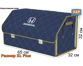 Органайзер-саквояж "Союз Премиум" в багажник Honda (Хонда), размер XL Plus. Цвет: синий с бежевой прострочкой Ромб.