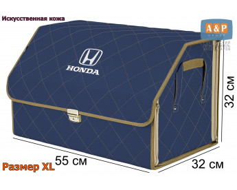 Органайзер-саквояж "Союз Премиум" в багажник Honda (Хонда), размер XL. Цвет: синий с бежевой прострочкой Ромб.