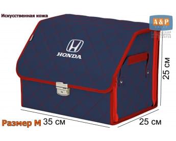 Органайзер-саквояж "Союз Премиум" в багажник Honda (Хонда), размер M. Цвет: синий с красной прострочкой Ромб.