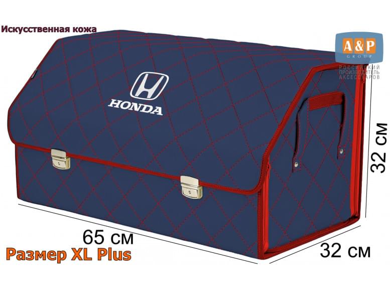 Органайзер-саквояж "Союз Премиум" в багажник Honda (Хонда), размер XL Plus. 