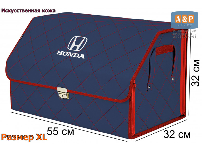 Органайзер-саквояж "Союз Премиум" в багажник Honda (Хонда), размер XL. 