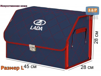 Органайзер-саквояж "Союз Премиум" в багажник LADA (ЛАДА), размер L. Цвет: синий с красной прострочкой Ромб.