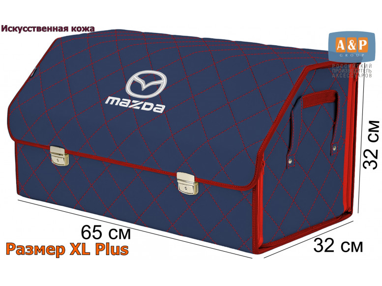 Органайзер-саквояж "Союз Премиум" в багажник Mazda (Мазда), размер XL Plus. 