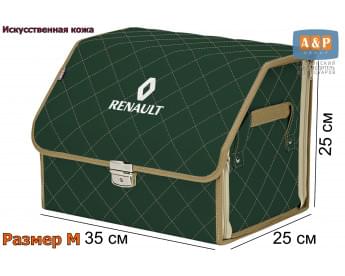 Органайзер-саквояж "Союз Премиум" в багажник Renault (Рено), размер M. Цвет: зеленый с бежевой прострочкой Ромб.