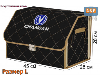 Органайзер-саквояж "Союз Премиум" в багажник Changan (Чанган), размер L. Цвет: черный с бежевой прострочкой Ромб.