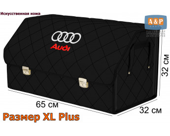 Органайзер-саквояж "Союз Премиум" в багажник Audi (Ауди), размер XL Plus. Цвет: черный с черной прострочкой Ромб.