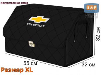 Органайзер-саквояж "Союз Премиум" в багажник Chevrolet (Шевроле), размер XL. Цвет: черный с черной прострочкой Ромб.