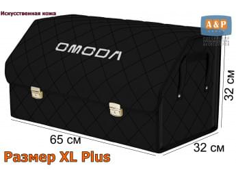 Органайзер-саквояж "Союз Премиум" в багажник Omoda (Омода), размер XL Plus. Цвет: черный с черной прострочкой Ромб.