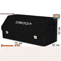 Органайзер-саквояж "Союз Премиум" в багажник Omoda (Омода), размер XXL. Цвет: черный с черной прострочкой Ромб.