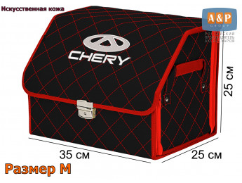Органайзер-саквояж "Союз Премиум" в багажник Chery (Чери), размер M. Цвет: черный с красной прострочкой Ромб.